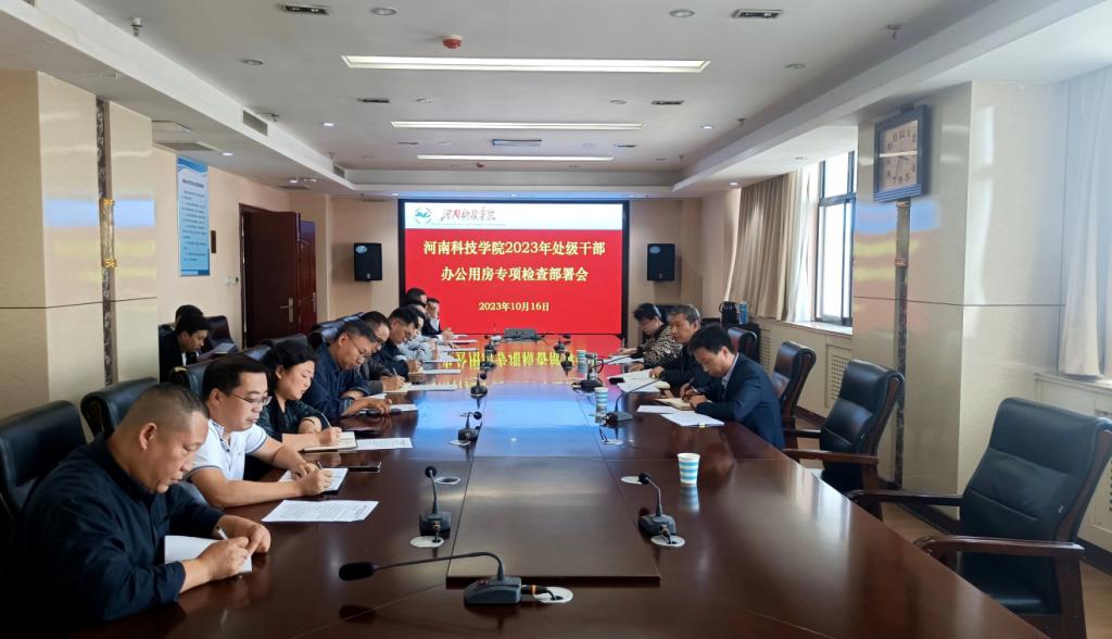 部署会现场
